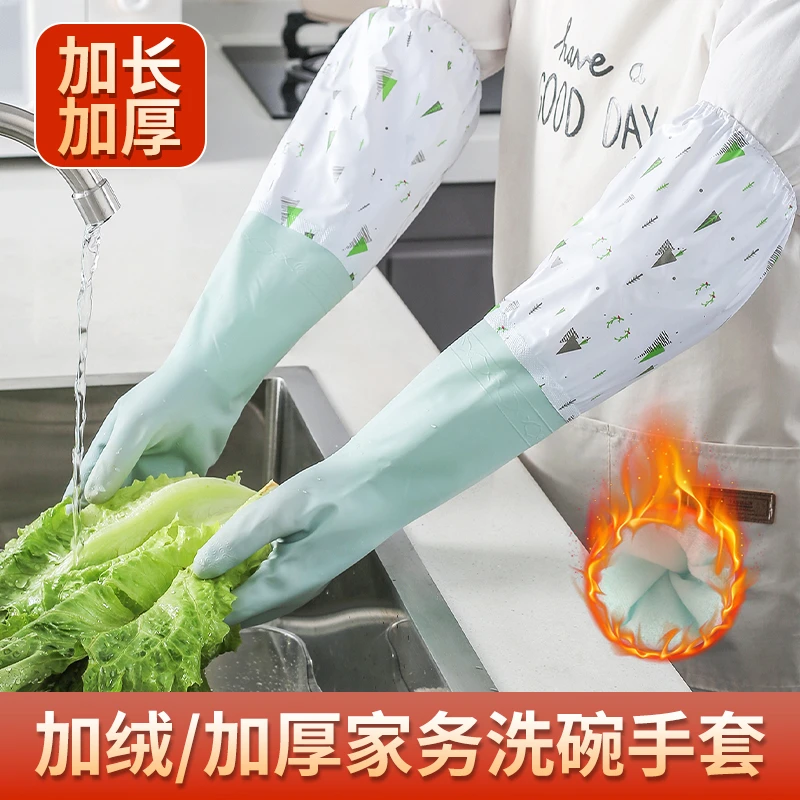 冬季加绒橡胶手套女耐用家务清洁家用厨房洗碗洗衣服刷锅防水加厚