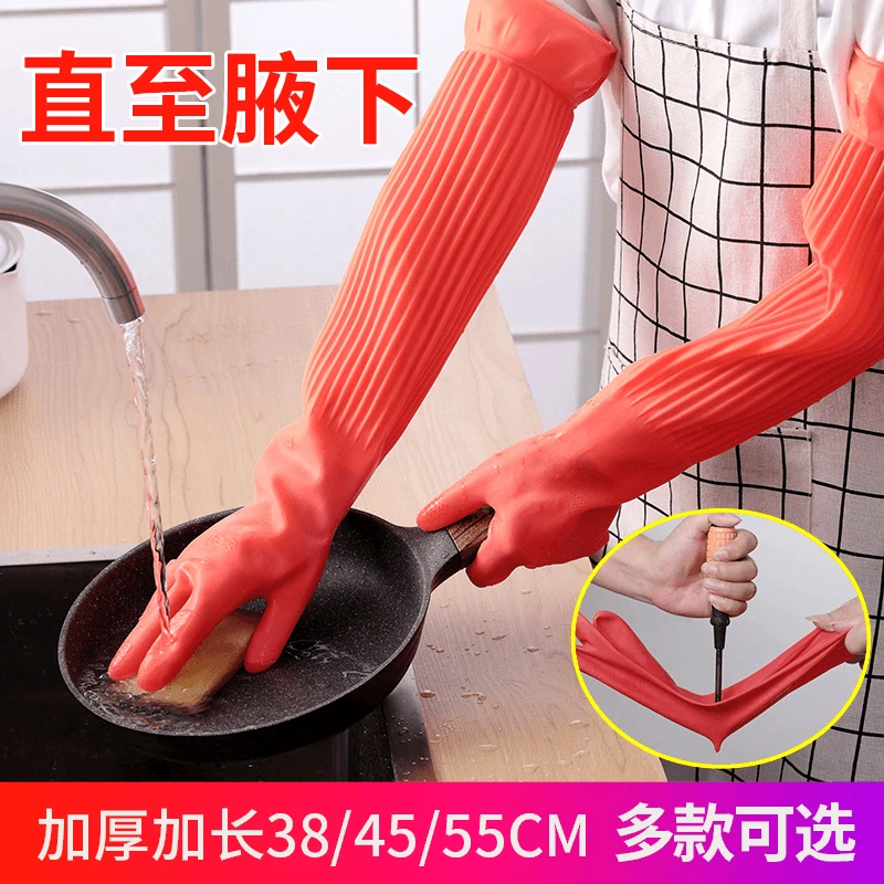 长胶手套橡胶家务洗碗女洗衣加绒厨房防水耐用耐磨加厚加长款乳胶