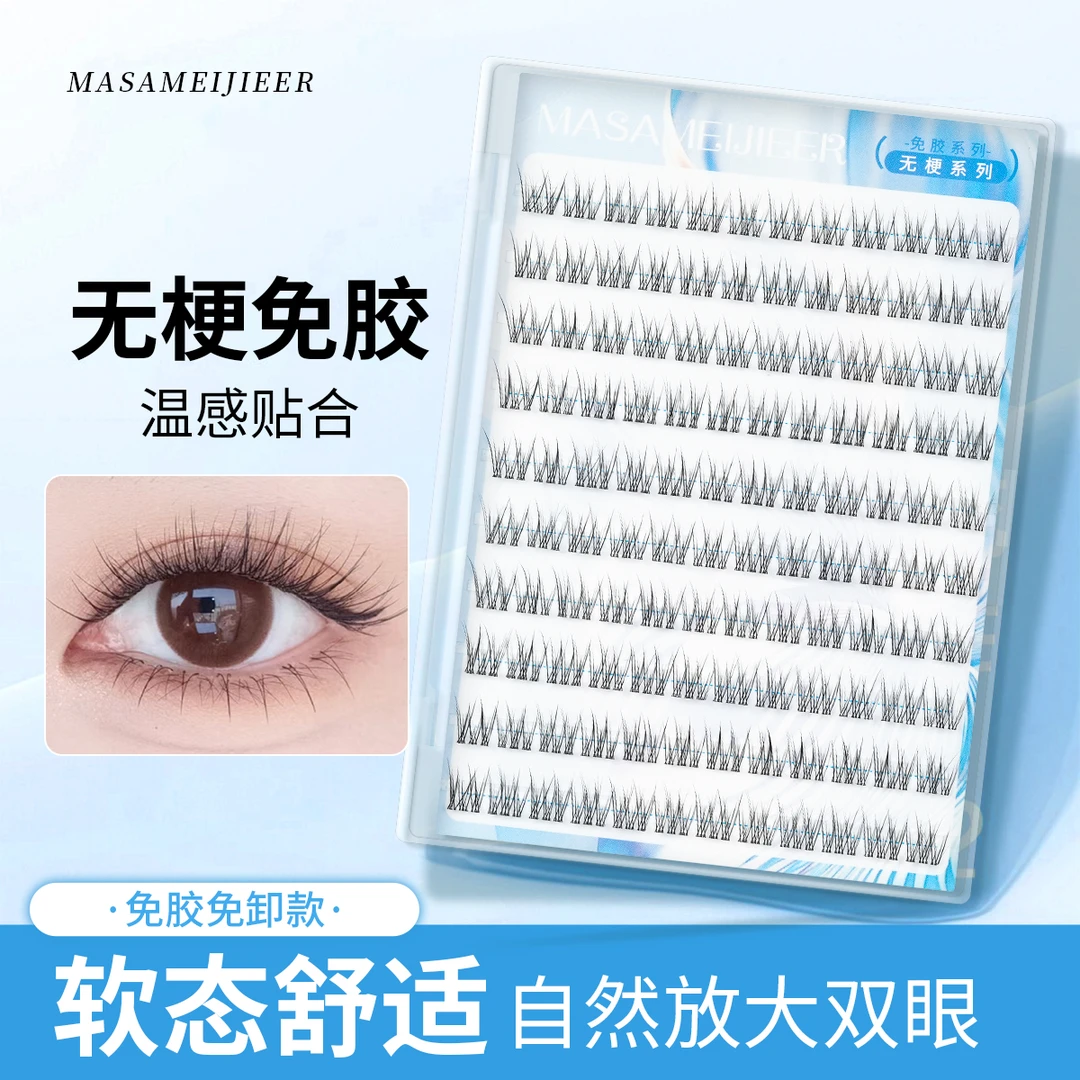 【无梗免胶】百搭婴儿弯懒人鱼尾分段式卷翘自然大容量假睫毛