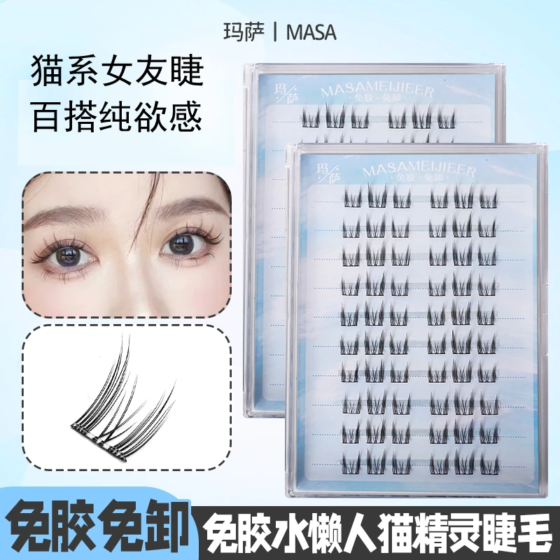 【免胶超值款】十排纯欲猫精灵手工新手柔软时尚大容量免卸假睫毛