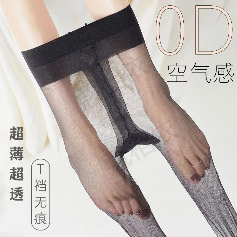 T裆0D无痕超透超薄纯欲风裸感无痕丝袜春夏性感高透黑丝连裤丝袜
