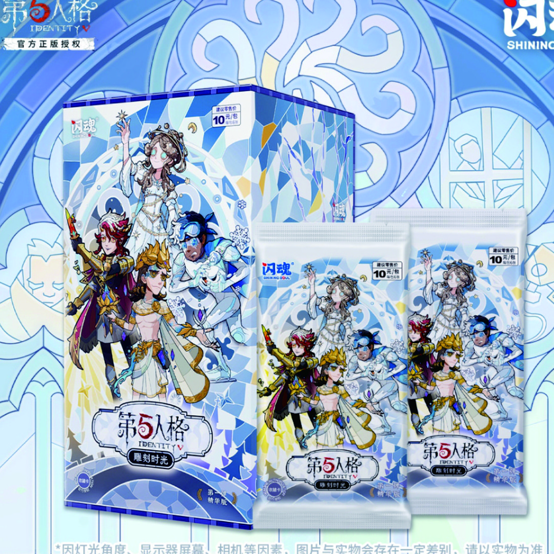 闪魂 第一弹 精华版 收藏卡 拆包 默认代拆
