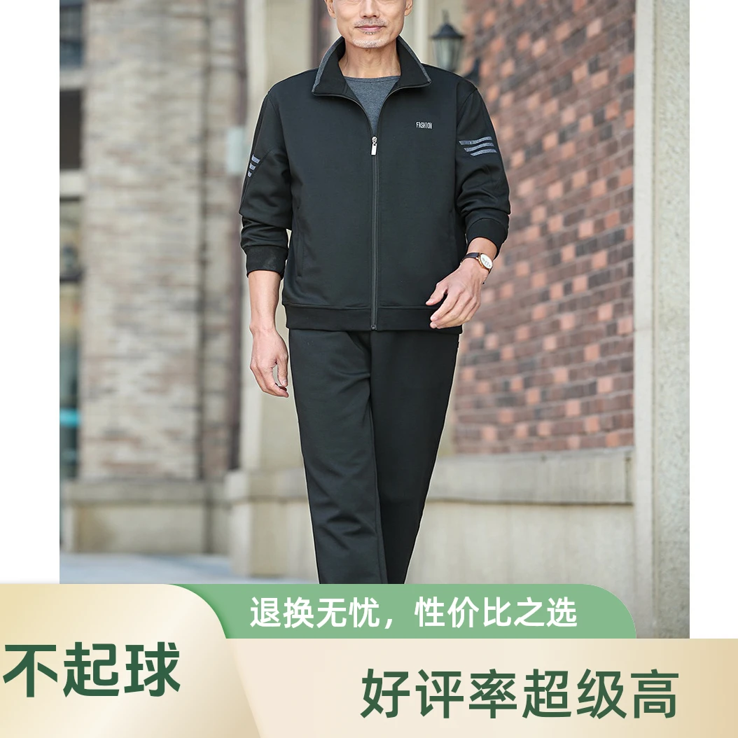 中老年运动套装30-70岁爸爸装中老年男装两件套装大码宽松春秋新