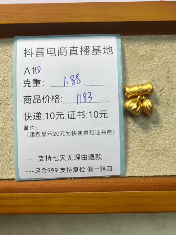 A110竹节两世欢足金999（开单卡克重为准）