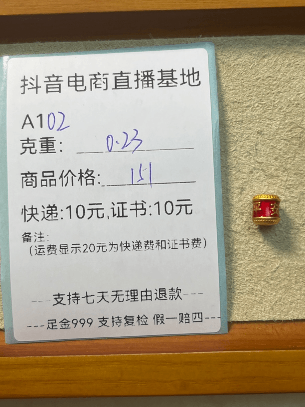 A102平安喜乐桶珠足金999（开单卡克重为准）