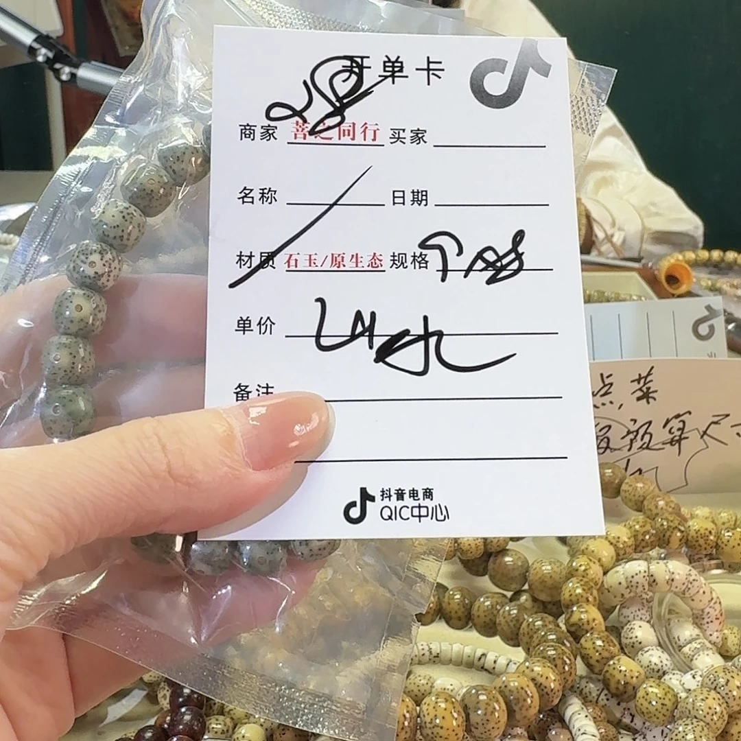 星月菩提手串山***逢星月66432