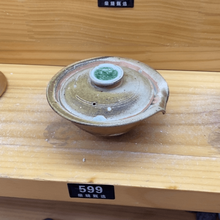 陶园柴烧，精品高货599瑕