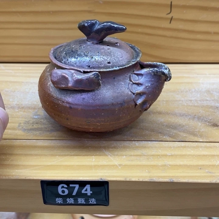 陶园柴烧，精品高货674瑕
