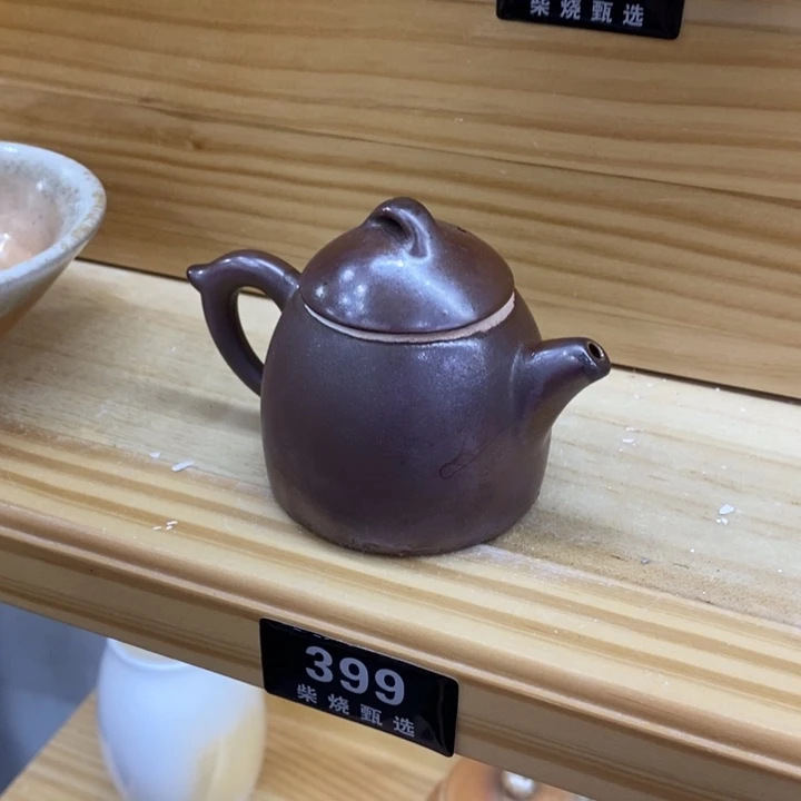 陶园柴烧，精品高货399特价