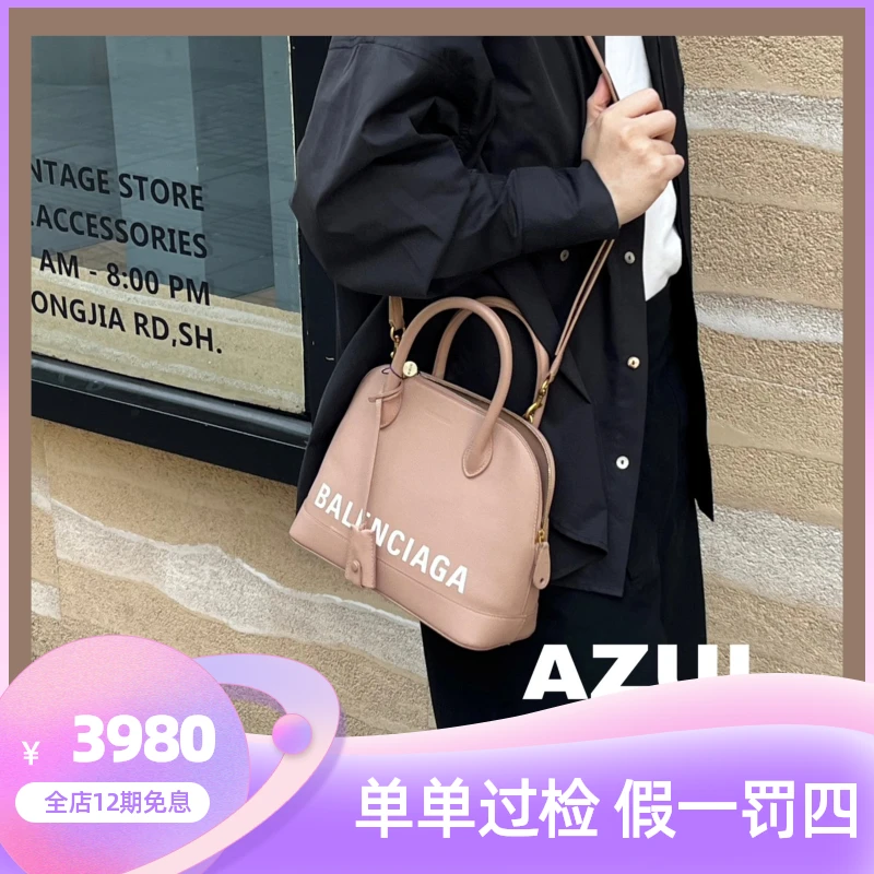 95新 Balenciaga/巴黎世家 Azul-奶茶色牛皮贝壳单肩包 31721时尚