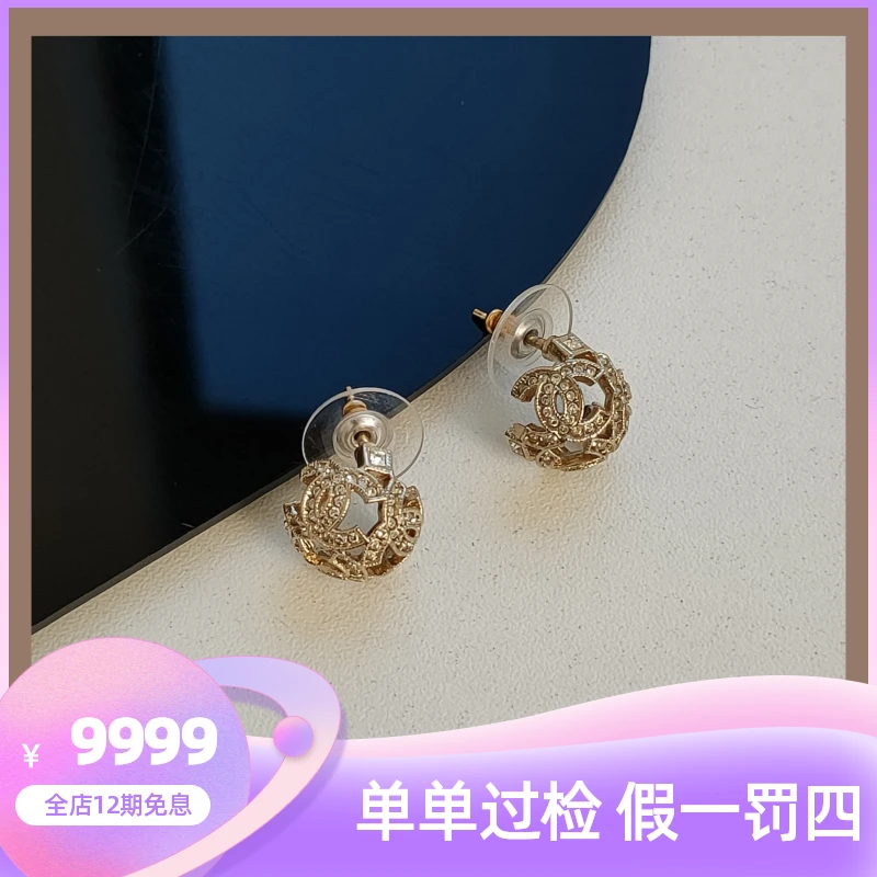 99新 Chanel/香奈儿 Azul-浅金色球型镂空双C耳钉31338气质百搭