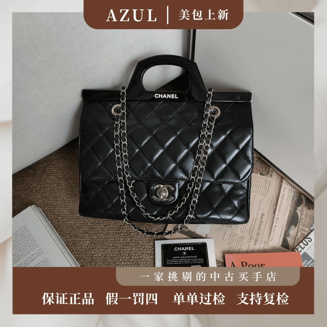 95新 Chanel/香奈儿 Azul饭精选-黑银衣架小号链条包 27621小香风