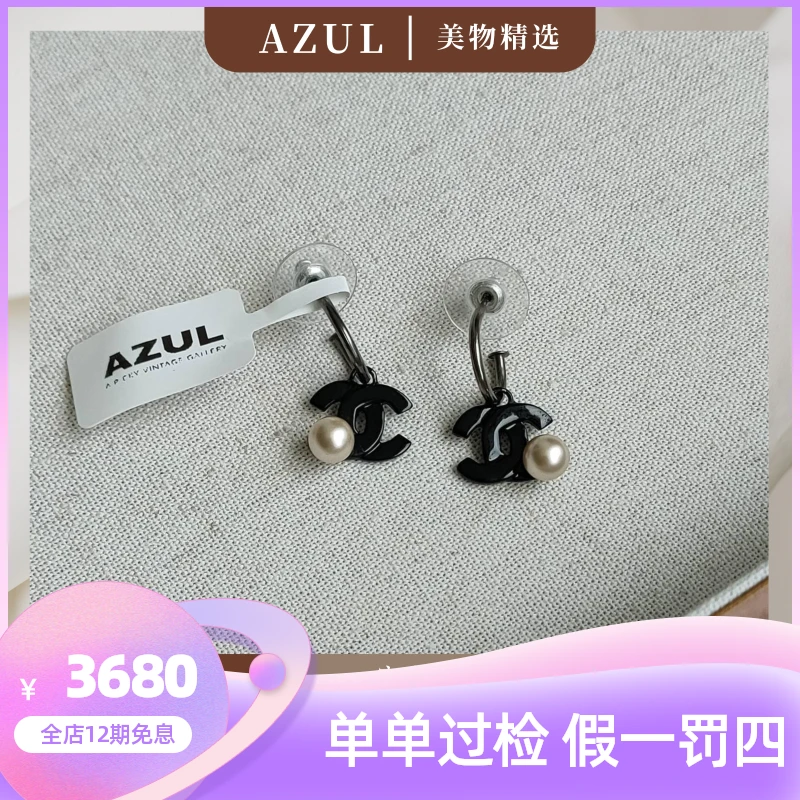 95新  Azul-Chanel 黑银亚克力双C珍珠耳钉 29260