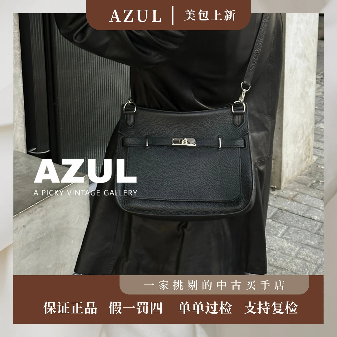 95新 Hermes/爱马仕 Azul-黑银Togo皮吉普赛28单肩包/34076时髦