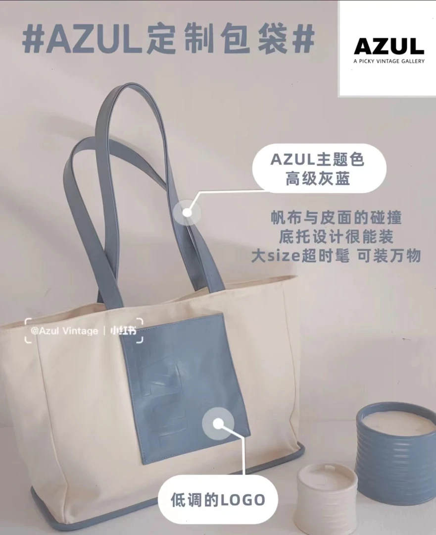 Azul定制帆布TOTE包