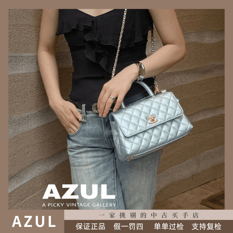 95新 Chanel/香奈儿 Azul- 电镀蓝荔枝皮小号手提斜挎包31289时尚