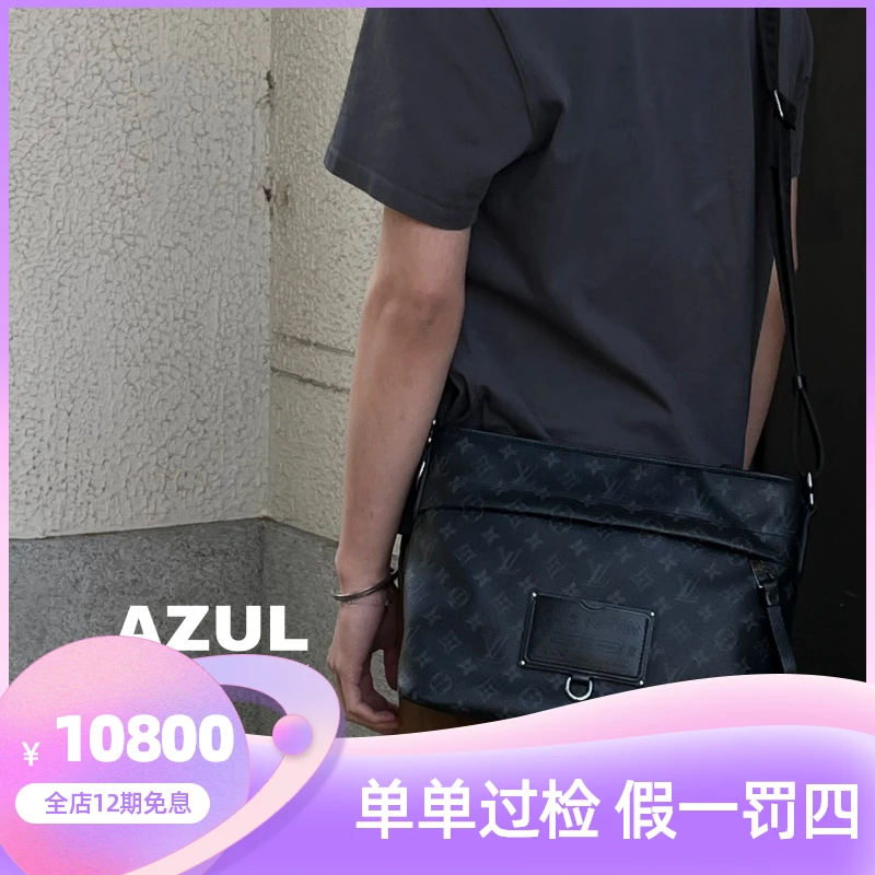 95新 LouisVuitton/路易威登 AZUL-L黑花拼皮斜挎邮差包 29273