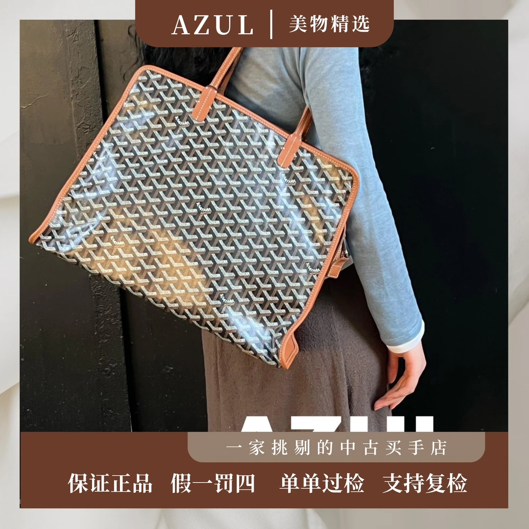 95新  Azul中古-Goyard 棕色hardy拉链托特单肩包29390