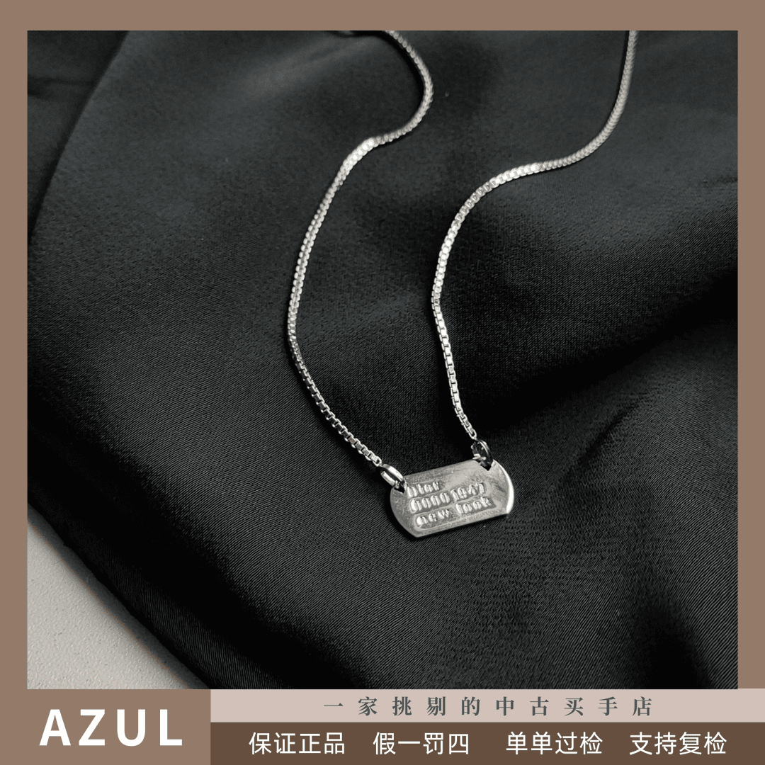 95新 DIOR/迪奥 Azul中古-银色蛇骨链铭牌项链 31502 时尚百搭