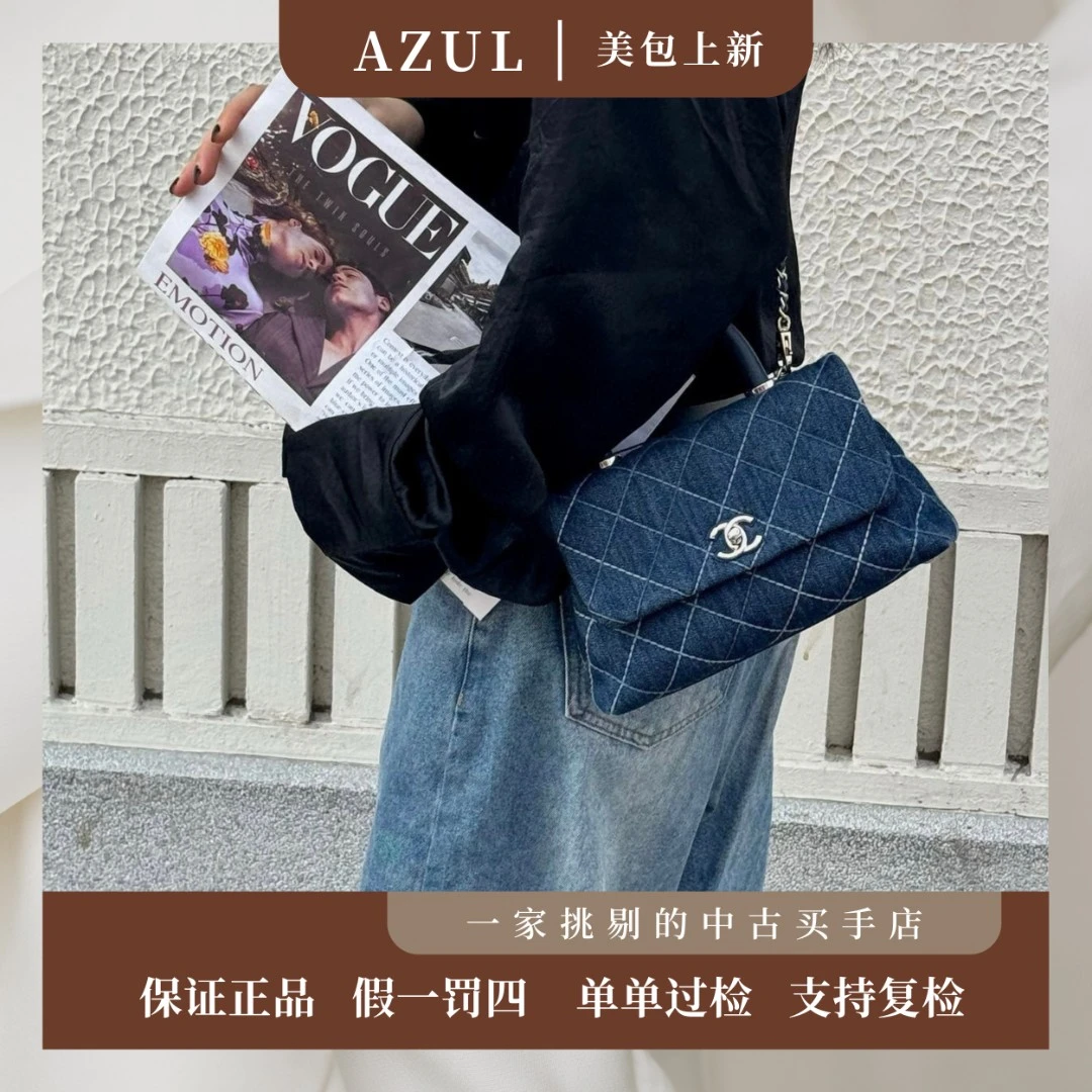 99新 Chanel/香奈儿 AZUL-牛仔外缝线handle小号手提包9356小香风