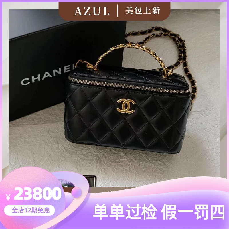 99新  Azul中古-Chanel 黑金字母镂空手柄长盒子链条包/26811