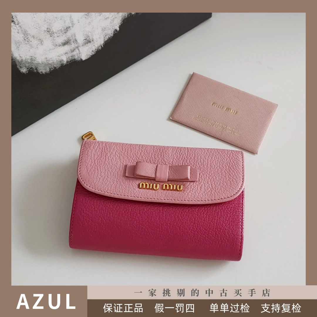 95新 MIU MIU/缪缪 Azul-拼色双拼三折双面钱包31608时尚百搭经典