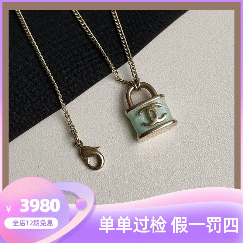 95新 Chanel/香奈儿 Azul-绿色珐琅锁头双C项链31657气质轻奢时尚