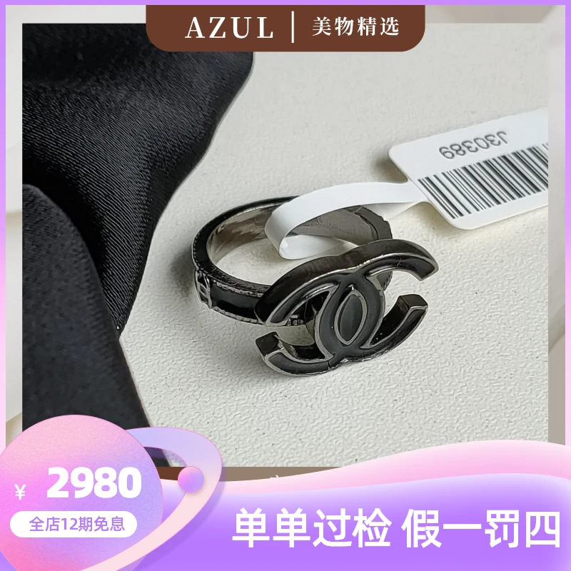99新 Chanel/香奈儿  Azul- 黑色珐琅双C中古戒指 30389 百搭经典