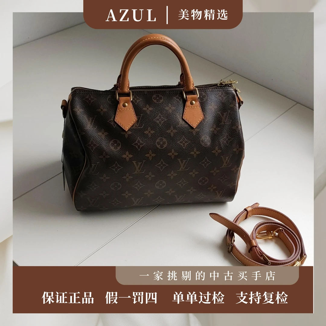 95新 LV Azul-老花speedy30手提斜挎包 29905 棕色时尚奢侈经典