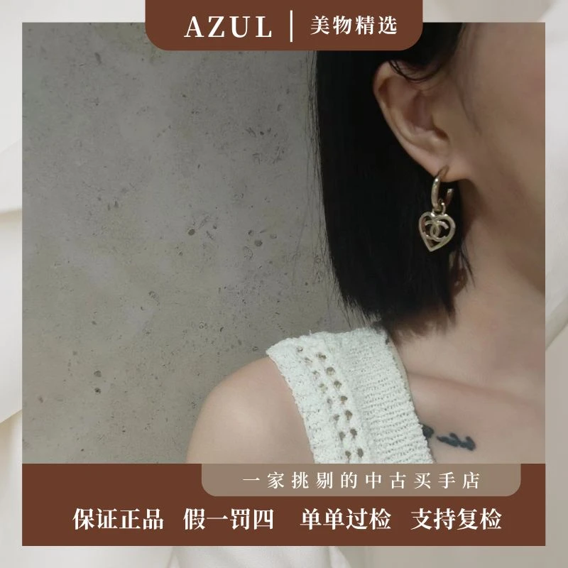 99新 Chanel/香奈儿 Azul-浅金色镂空爱心双C耳钉 29758 气质百搭