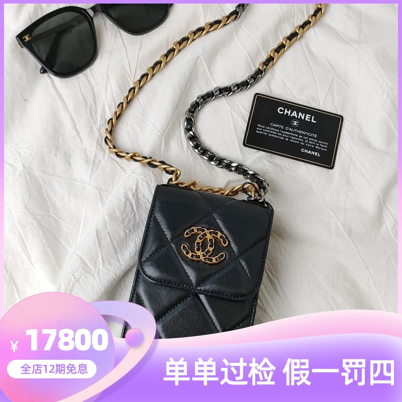 95新 Chanel/香奈儿 Azul中古-Chanel黑金19bag手机斜挎包17757