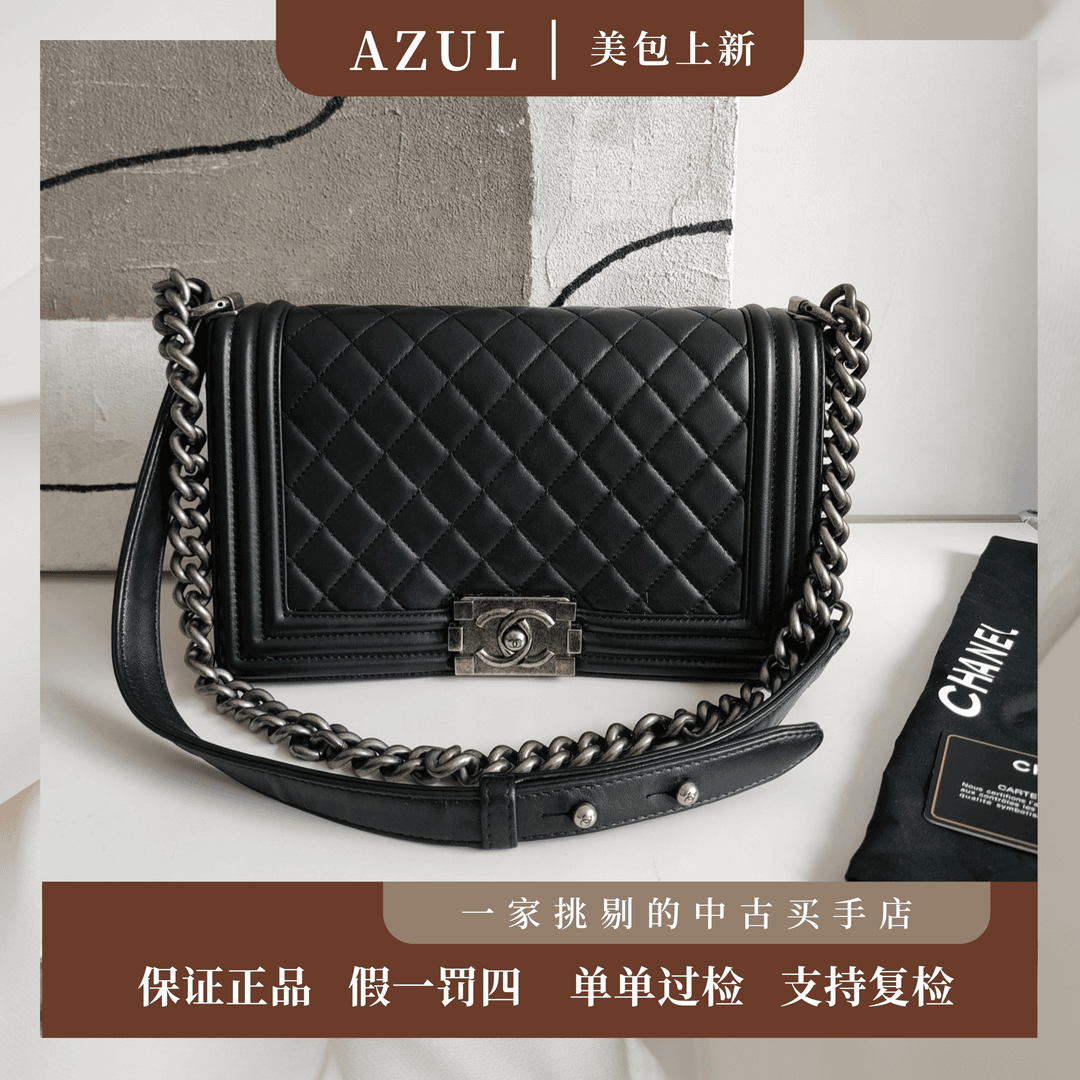 95新 Chanel/香奈儿 AZUL饭饭精选-黑银牛皮leboy中号链条包27723