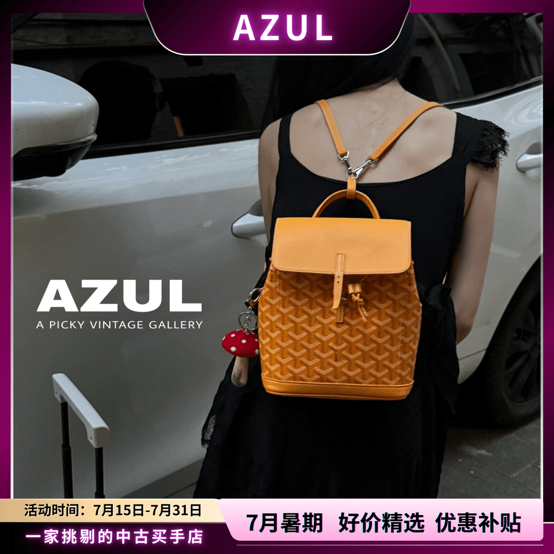 99新 Gaoy/戈雅 补贴-GOYARD alpin黄色mini双肩包30530时尚