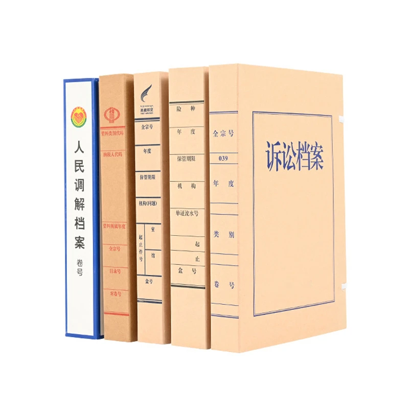 定制档案盒(100个起订文件盒
