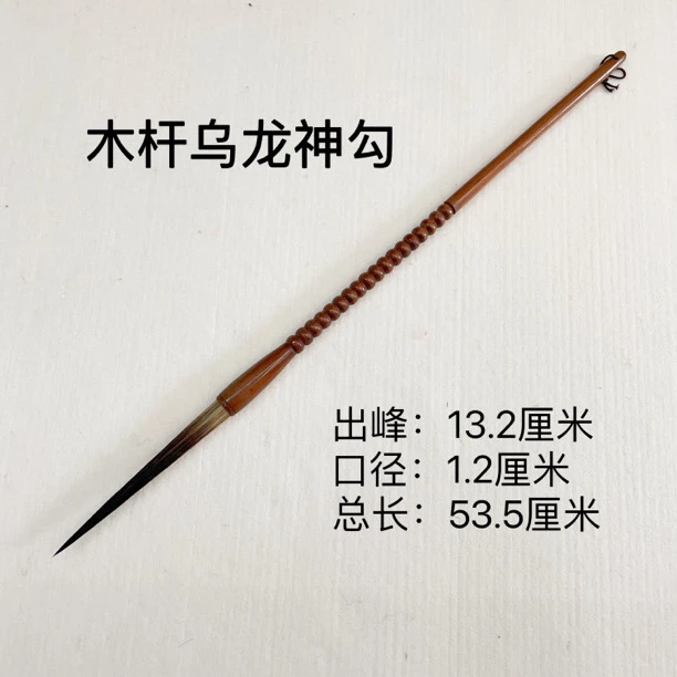 [清仓乌龙神勾】长峰毛笔行草专用勾线