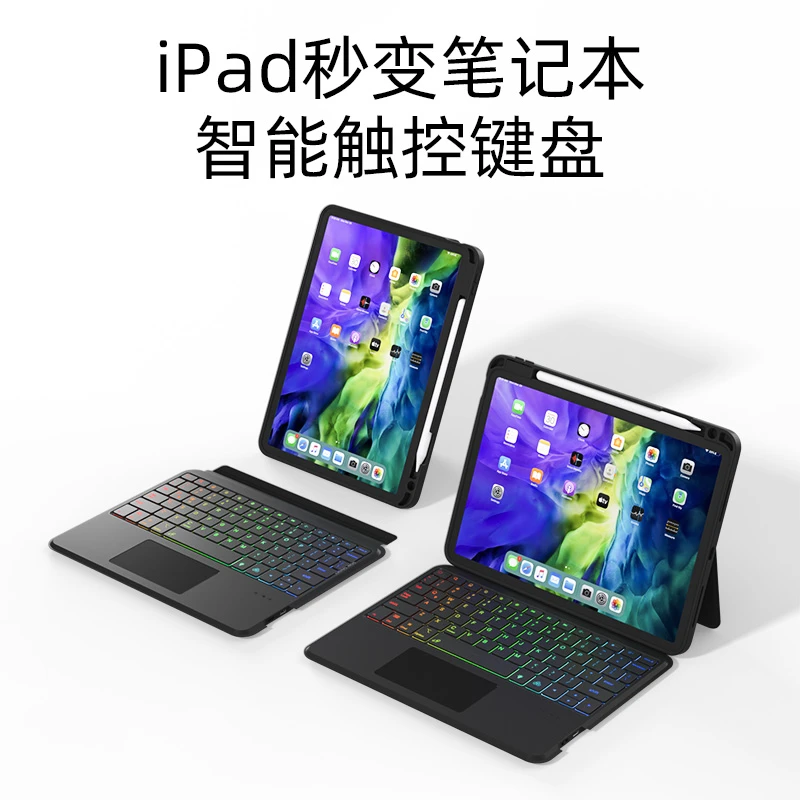 doqo分体妙控键盘可竖屏ipad Air6/5Pro13平板电脑保护套M4通用