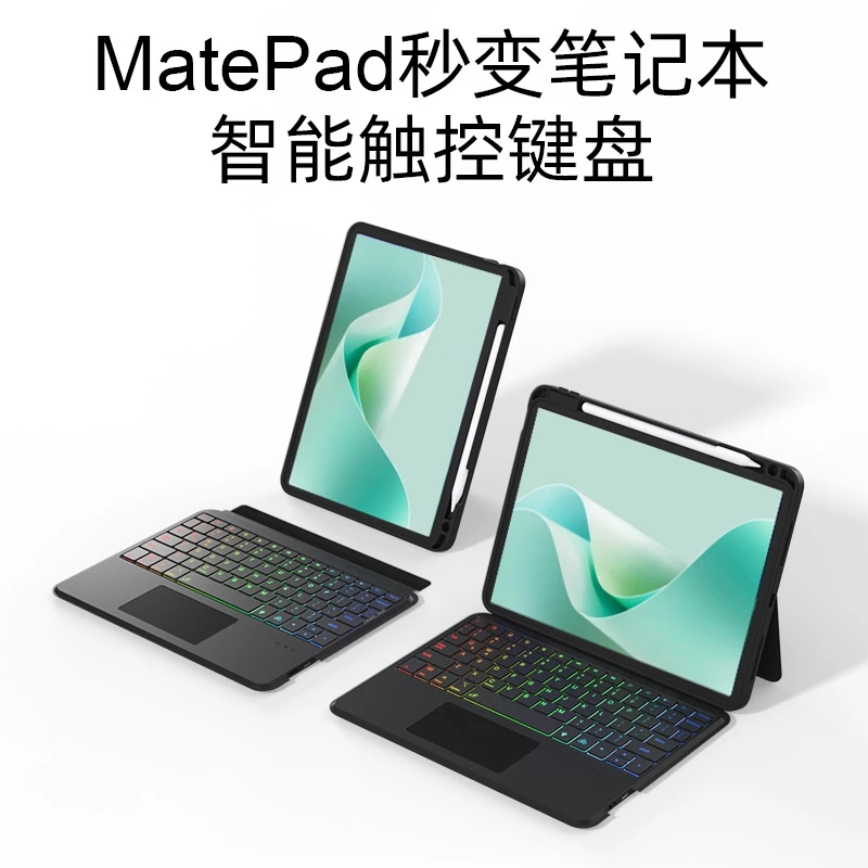 doqo平板电脑分体妙控键盘适配华为Air12.2小米7spro12.5荣耀10