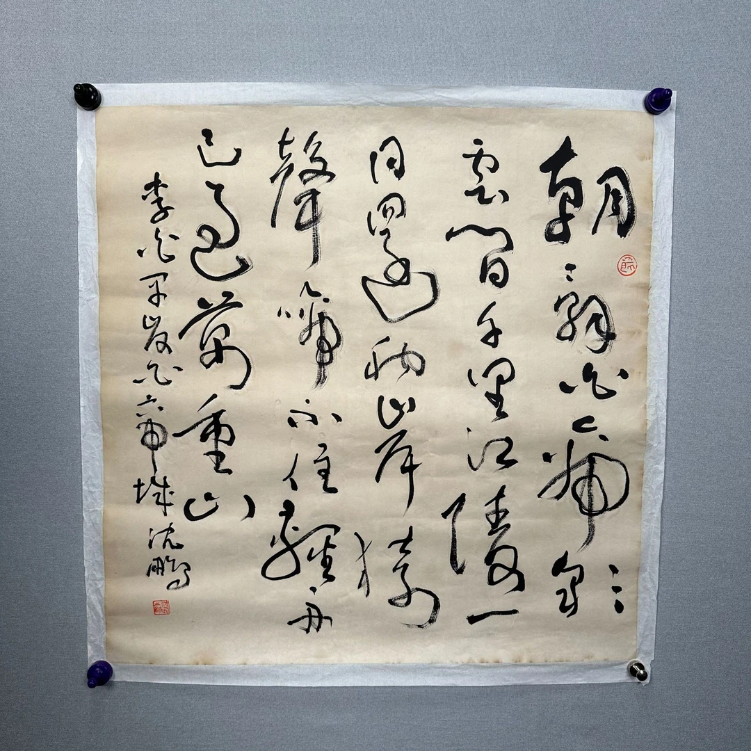 沈鹏 书法斗方 68*68 镜片