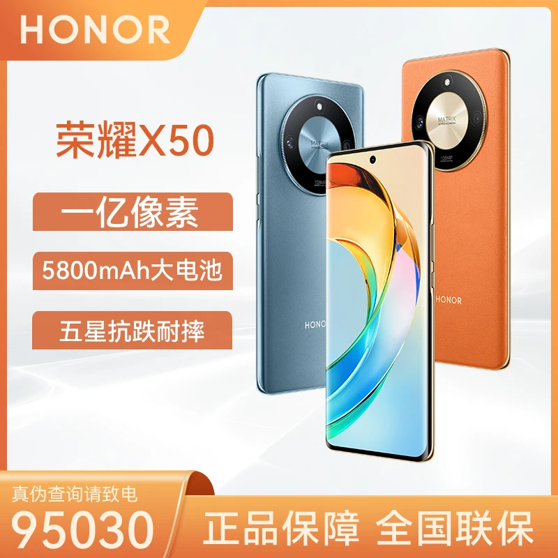 honor/荣耀X50 5G手机【tz】 5800mAh长续航 1亿像素大底主摄晓龙
