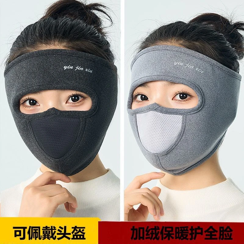 冬天全脸保暖男女面罩防风防寒护耳加厚户外骑行耳罩口罩面罩保暖