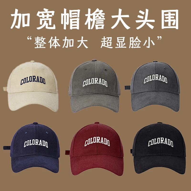 咖啡深顶大头围棒球帽男女春夏秋冬款时尚字母棒球帽鸭舌帽显脸小