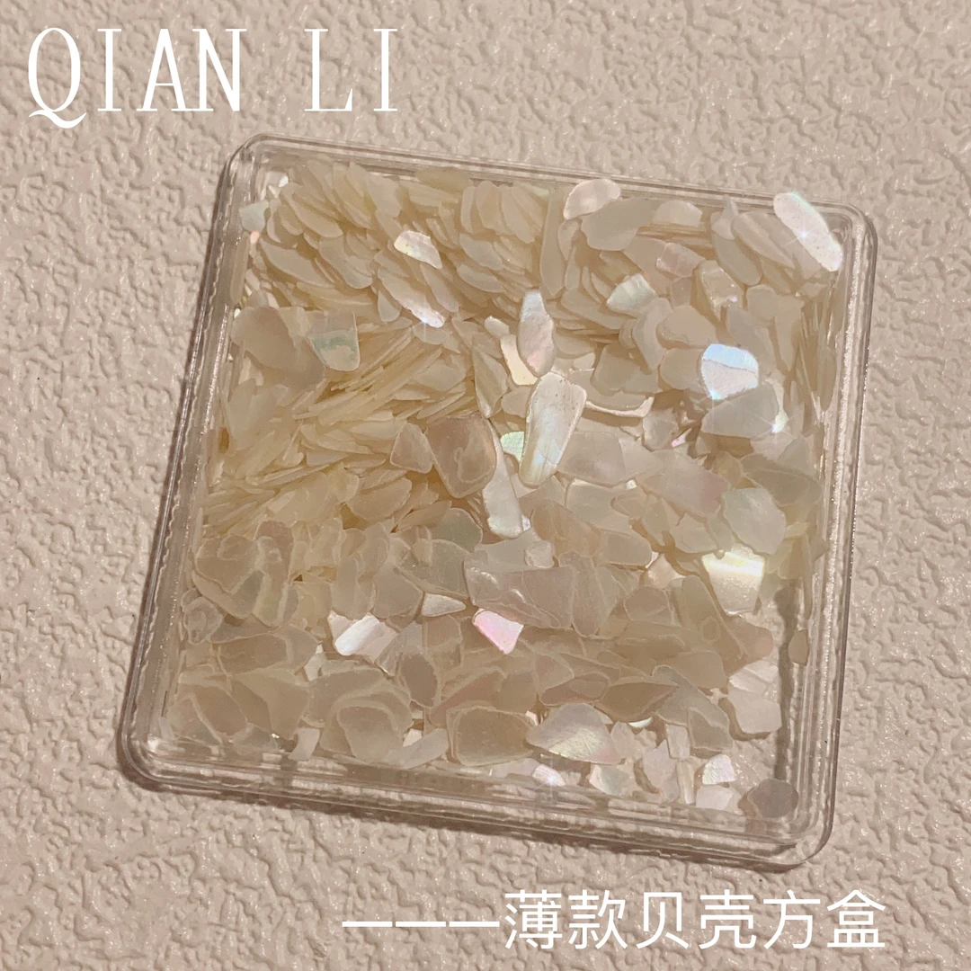 网红小碎片超薄方盒贝壳片