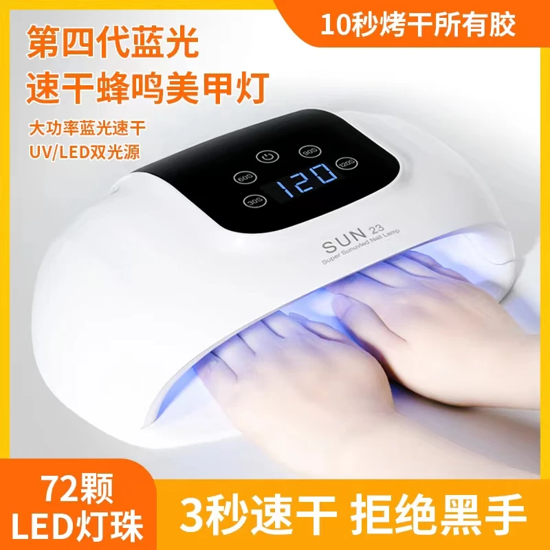 双手触屏感应美甲灯