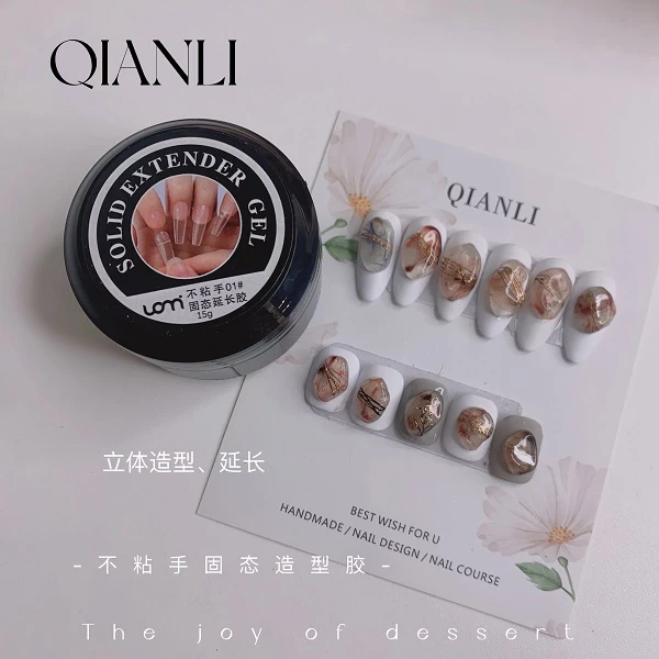 不沾手固态延长胶