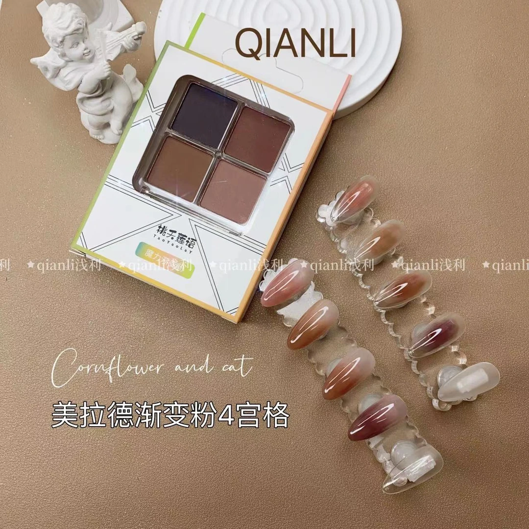 四宫格美拉德渐变粉