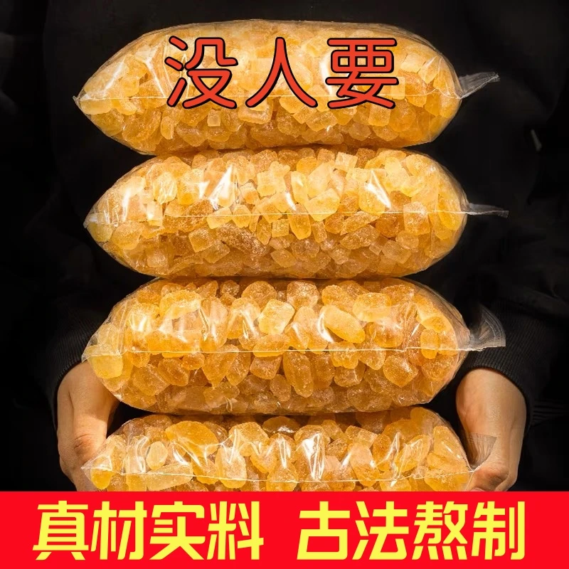 黄冰糖小粒云南甘蔗老冰糖单晶土冰糖手工家用正品无添加灌装泡茶