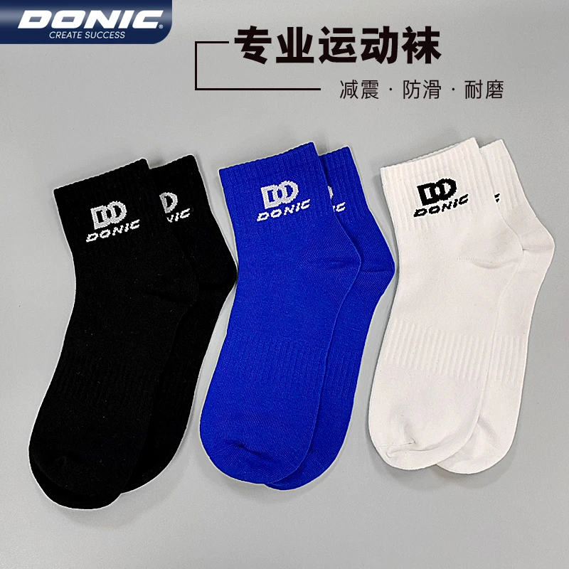 DONIC多尼克乒乓球运动袜子男女比赛运动中筒球袜70384