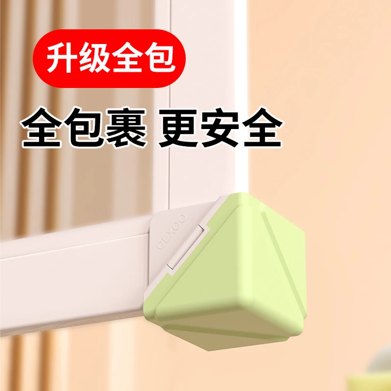 窗户角防撞护角全包断桥铝内开窗角防撞角神器窗子防碰头安全保护
