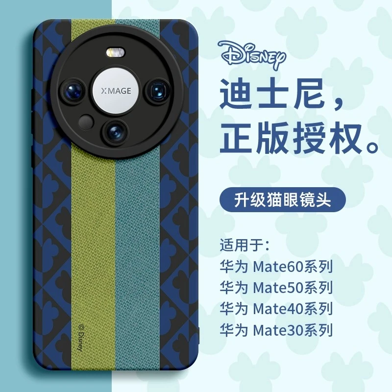 迪士尼华为mate 60pro手机保护壳新款mate50高级感mate40pro+全包