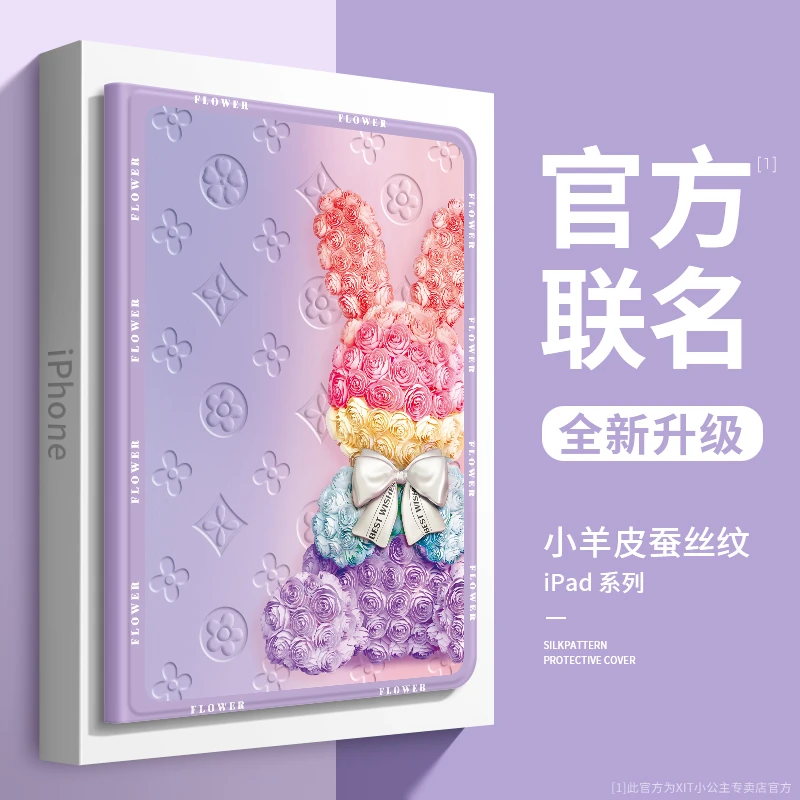 永生花兔子适用苹果ipadpro保护壳2022air5新款ipad10/9硅胶2021